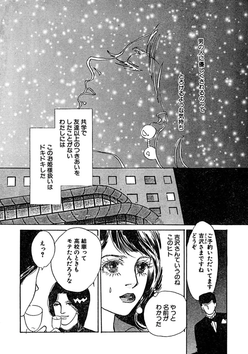 Kyoutaku no Ue de Kyoushi to!? page 32 - cunnilingus mmf threesome hentai manga - read online free