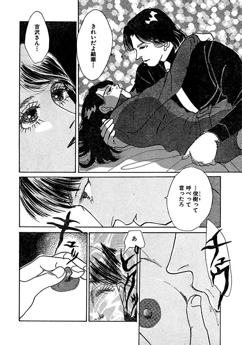 Kyoutaku no Ue de Kyoushi to!? page 35 - cunnilingus mmf threesome hentai manga - read online free