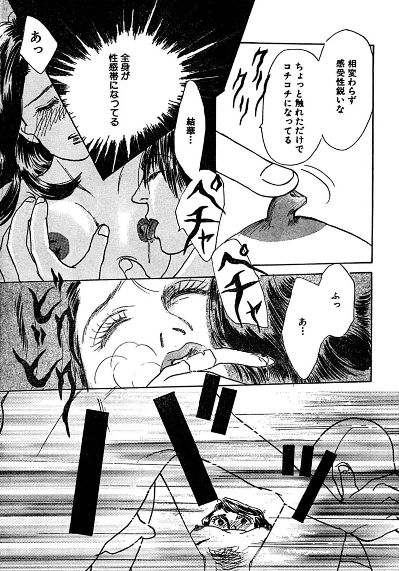 Kyoutaku no Ue de Kyoushi to!? page 36 - cunnilingus blowjob hentai manga - read online free
