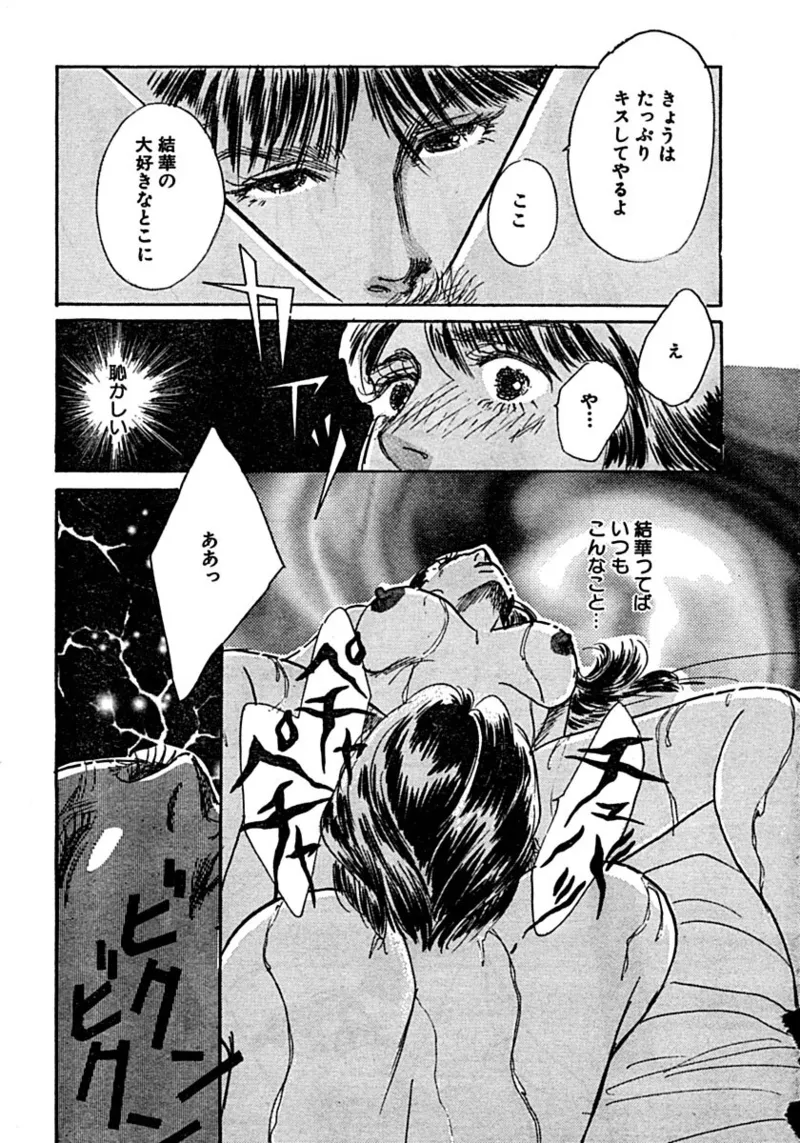 Kyoutaku no Ue de Kyoushi to!? page 37 - cunnilingus blowjob hentai manga - read online free