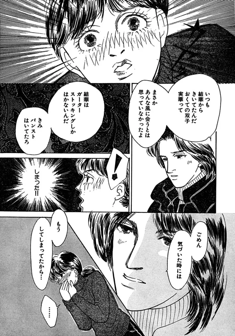 Kyoutaku no Ue de Kyoushi to!? page 46 - cunnilingus mmf threesome hentai manga - read online free