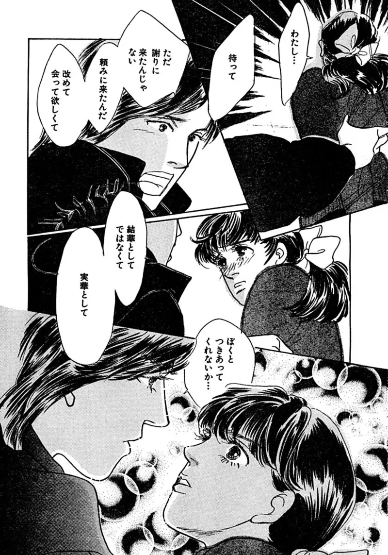 Kyoutaku no Ue de Kyoushi to!? page 47 - cunnilingus blowjob hentai manga - read online free