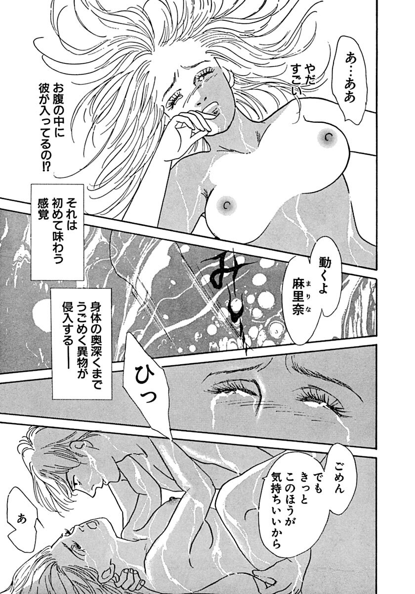 Kyoutaku no Ue de Kyoushi to!? page 52 - cunnilingus blowjob hentai manga - read online free