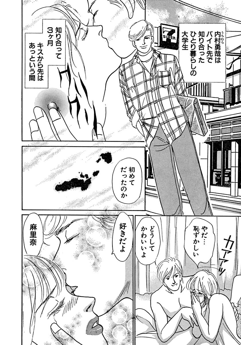 Kyoutaku no Ue de Kyoushi to!? page 55 - cunnilingus blowjob hentai manga - read online free