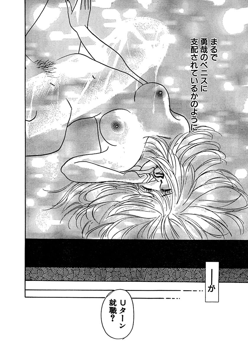 Kyoutaku no Ue de Kyoushi to!? page 57 - cunnilingus mmf threesome hentai manga - read online free
