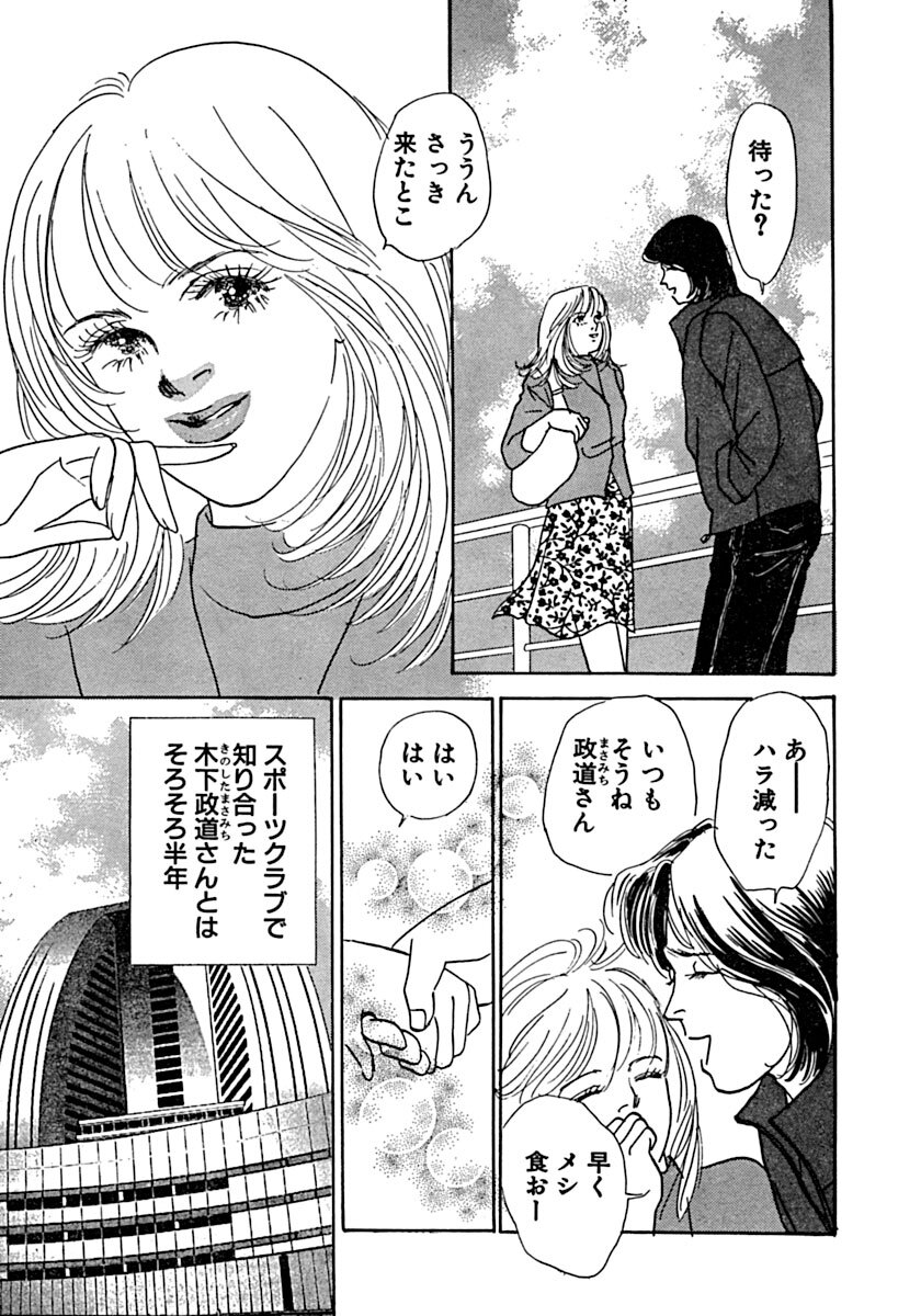 Kyoutaku no Ue de Kyoushi to!? page 60 - cunnilingus blowjob hentai manga - read online free