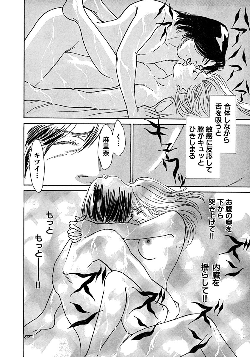 Kyoutaku no Ue de Kyoushi to!? page 63 - cunnilingus mmf threesome hentai manga - read online free