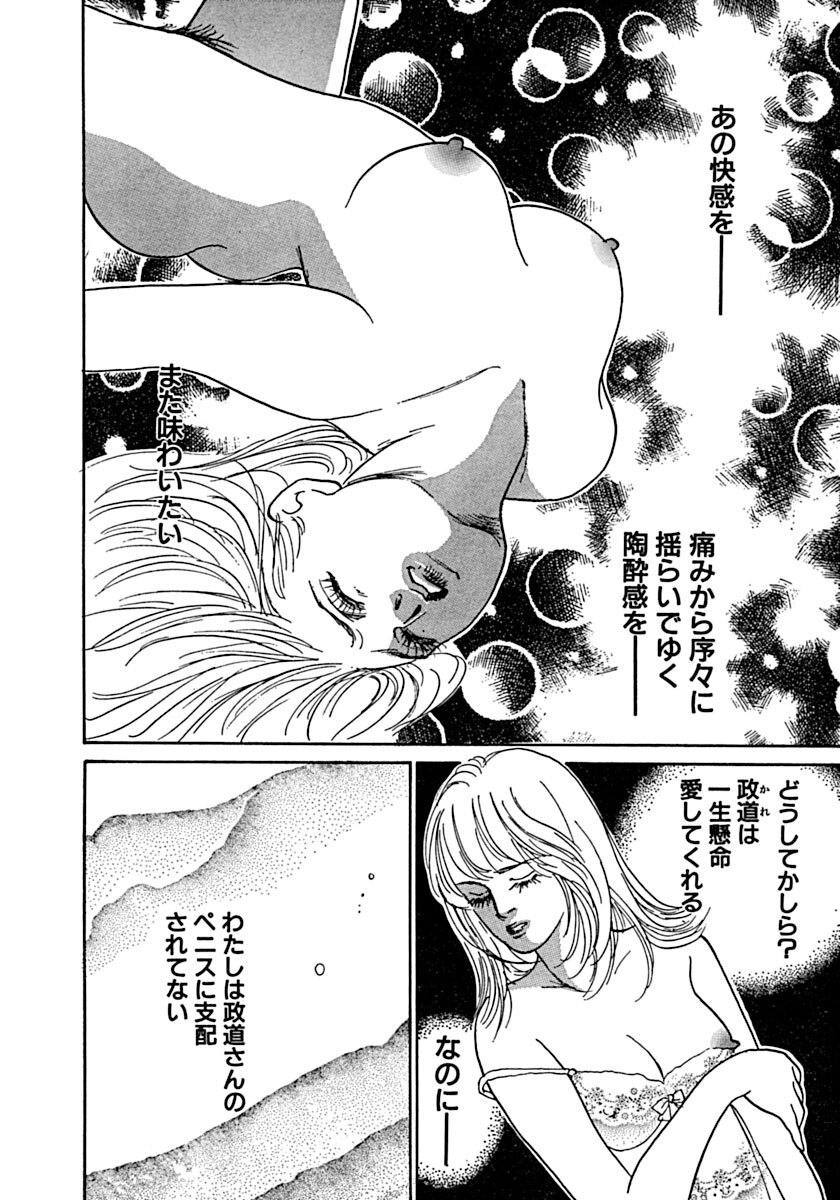 Kyoutaku no Ue de Kyoushi to!? page 65 - cunnilingus blowjob hentai manga - read online free