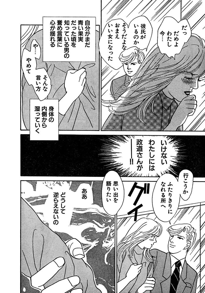 Kyoutaku no Ue de Kyoushi to!? page 69 - cunnilingus mmf threesome hentai manga - read online free