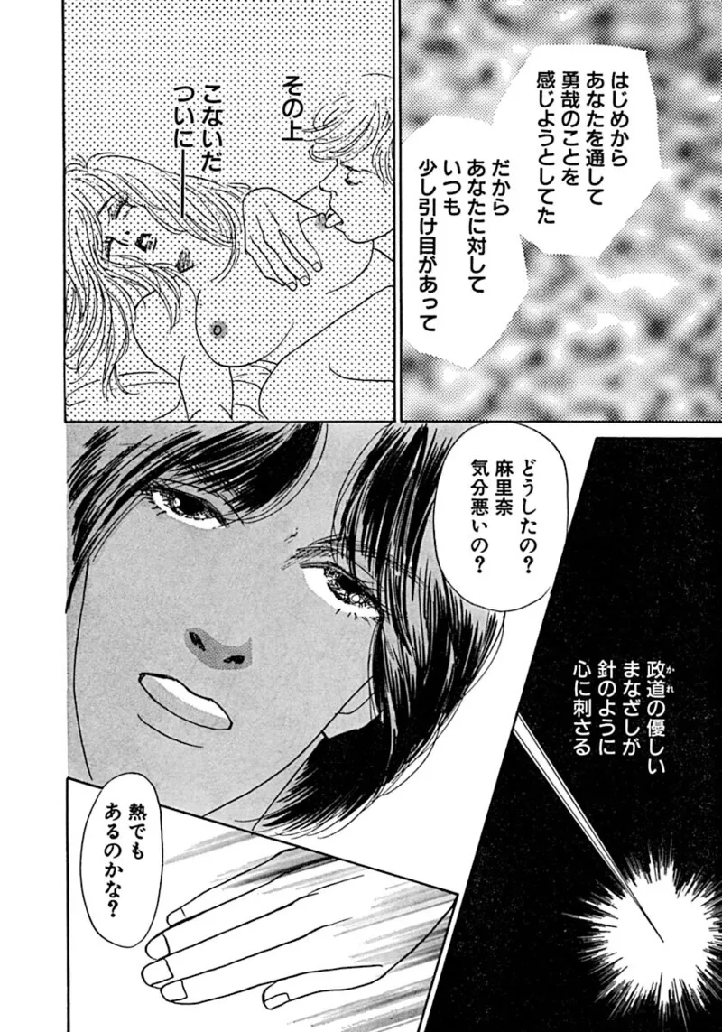 Kyoutaku no Ue de Kyoushi to!? page 77 - cunnilingus blowjob hentai manga - read online free