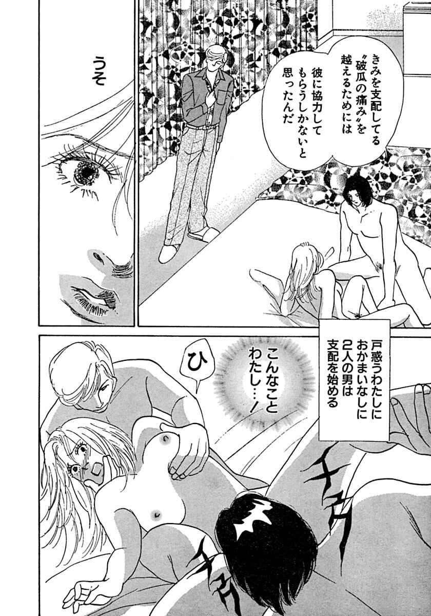 Kyoutaku no Ue de Kyoushi to!? page 87 - cunnilingus blowjob hentai manga - read online free