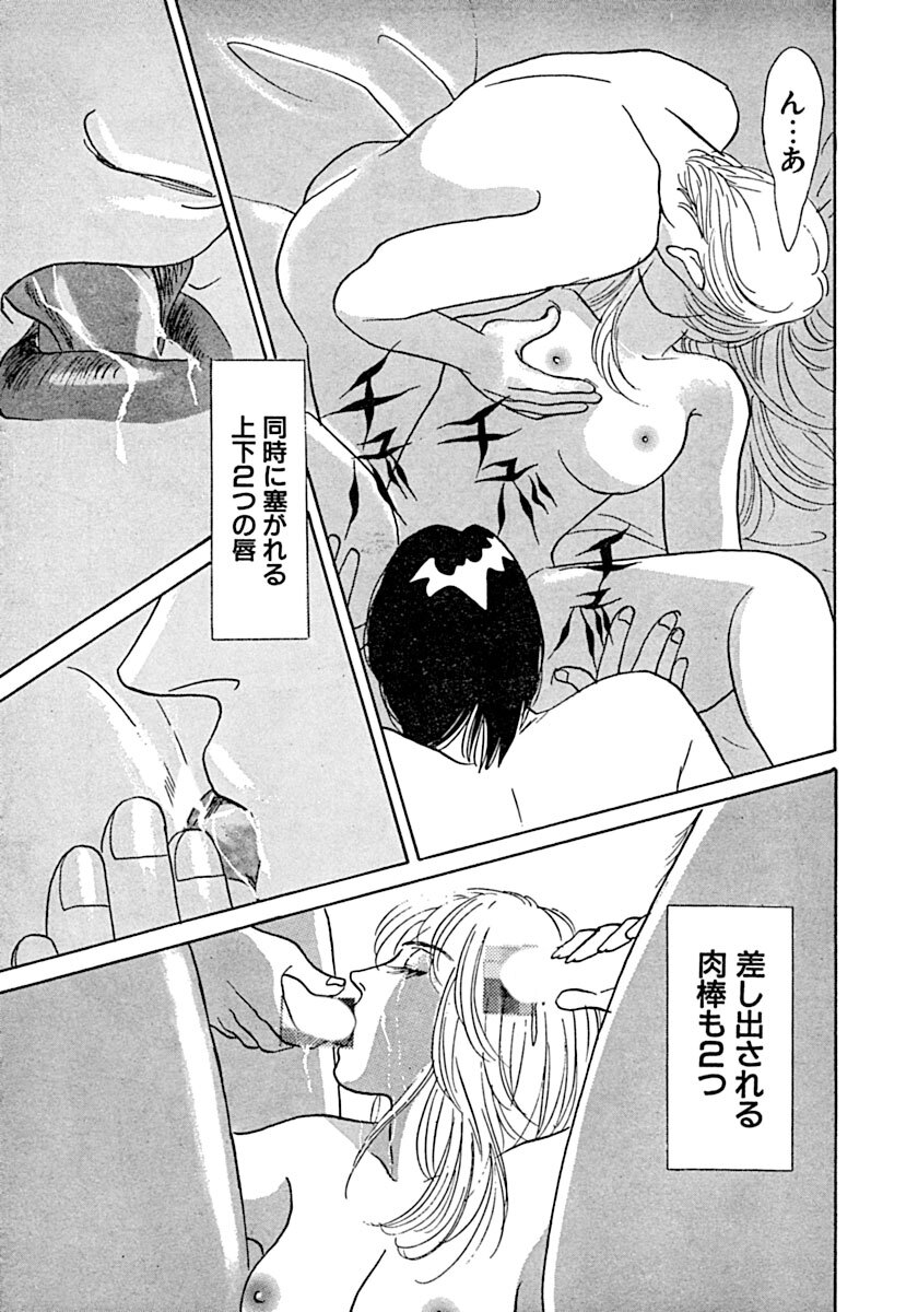 Kyoutaku no Ue de Kyoushi to!? page 88 - cunnilingus blowjob hentai manga - read online free