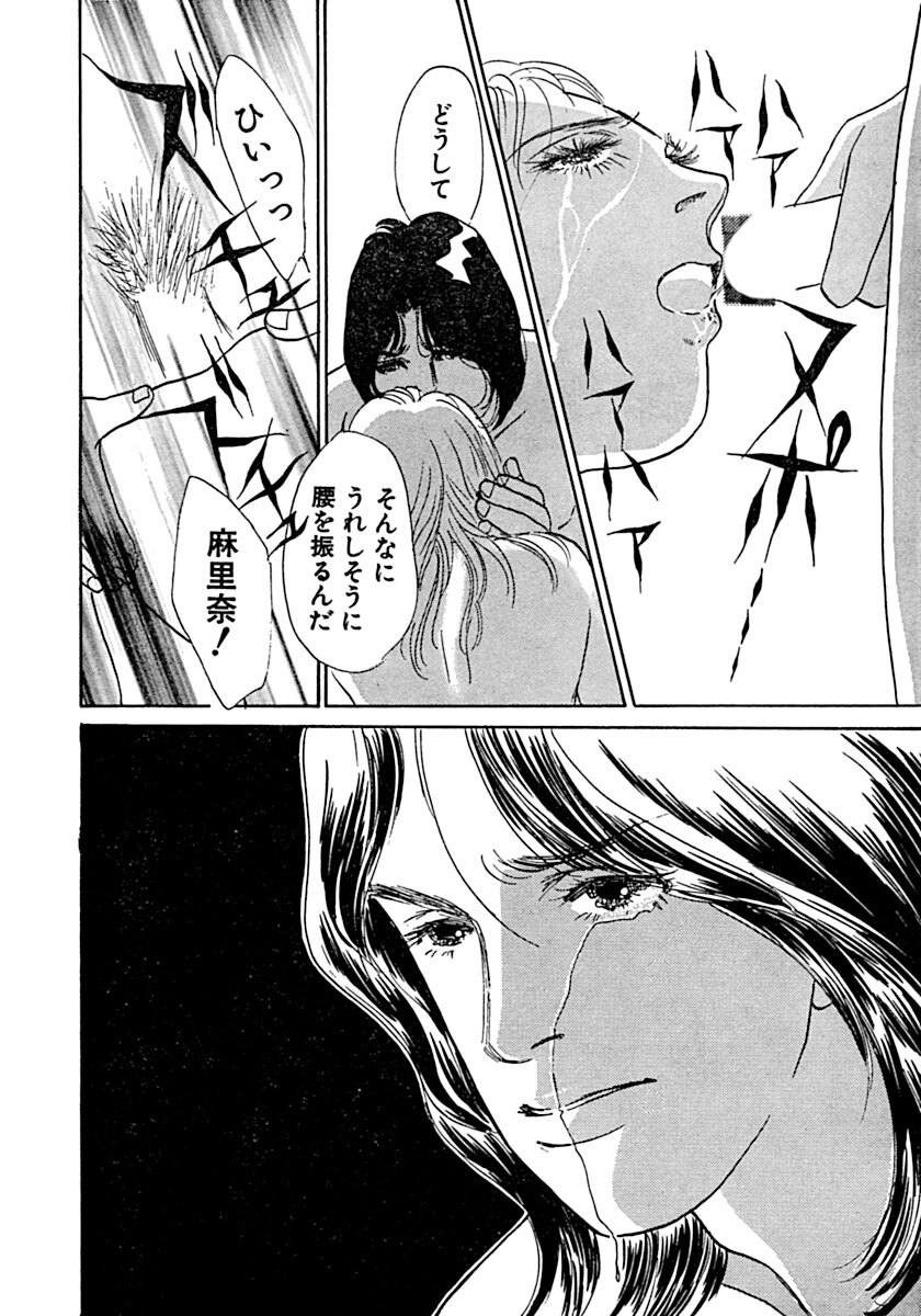 Kyoutaku no Ue de Kyoushi to!? page 91 - cunnilingus blowjob hentai manga - read online free