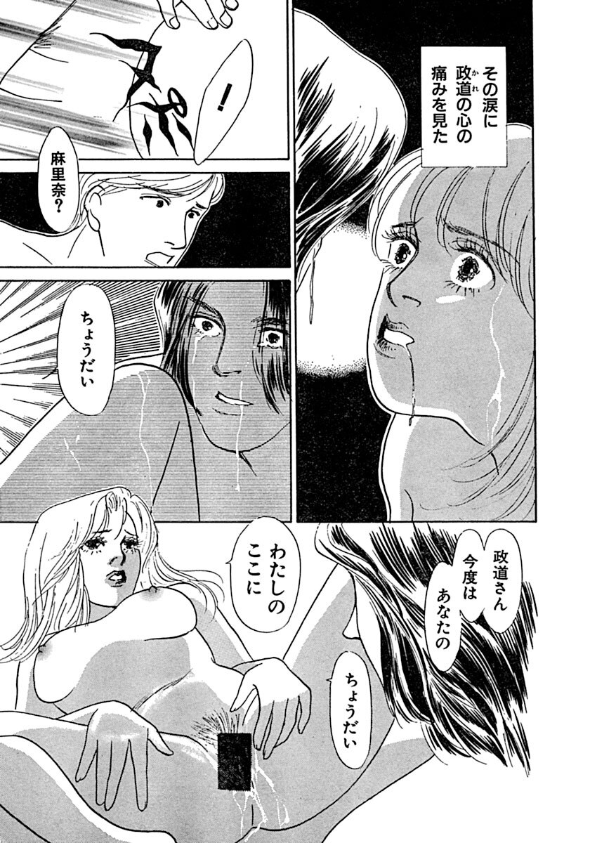 Kyoutaku no Ue de Kyoushi to!? page 92 - cunnilingus mmf threesome hentai manga - read online free