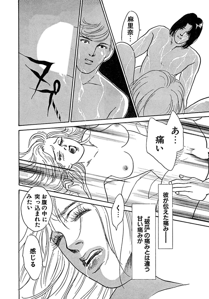 Kyoutaku no Ue de Kyoushi to!? page 93 - cunnilingus blowjob hentai manga - read online free