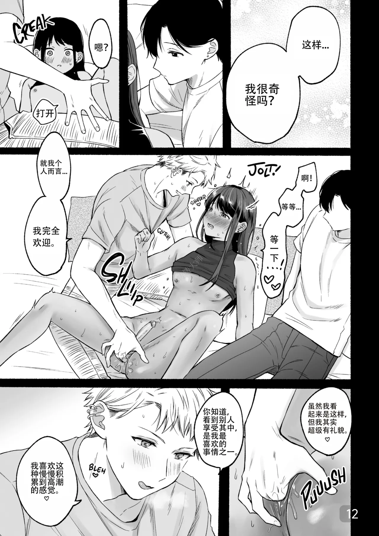 The First Prince's Top Secret First Time｜第一王子的绝密初体验｜男男菊花香汉化【chinese】 page 12 original parody - uncensored blowjob hentai manga - read online free