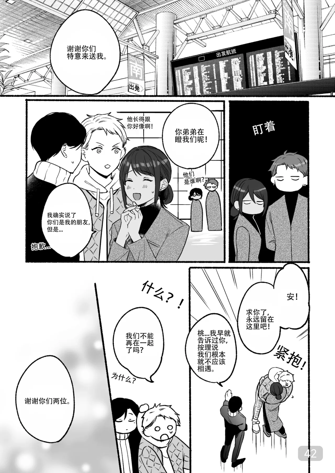 The First Prince's Top Secret First Time｜第一王子的绝密初体验｜男男菊花香汉化【chinese】 page 42 original parody - uncensored blowjob hentai manga - read online free