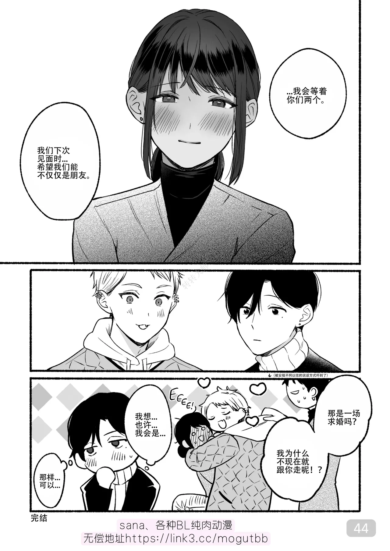 The First Prince's Top Secret First Time｜第一王子的绝密初体验｜男男菊花香汉化【chinese】 page 44 original parody - uncensored blowjob hentai manga - read online free