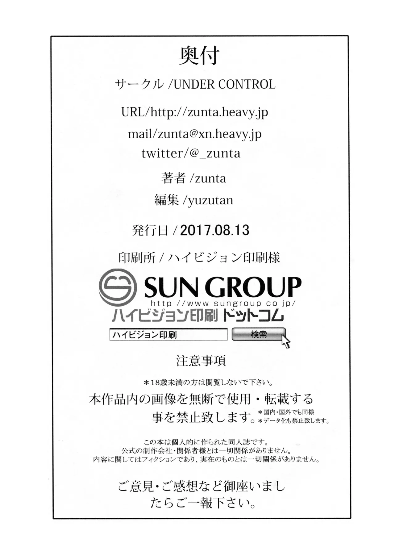 (C92) [UNDER CONTROL (Zunta)] Spare： Automata -PROXY- (ニーア オートマタ)[無修正] 日文 - Page 21