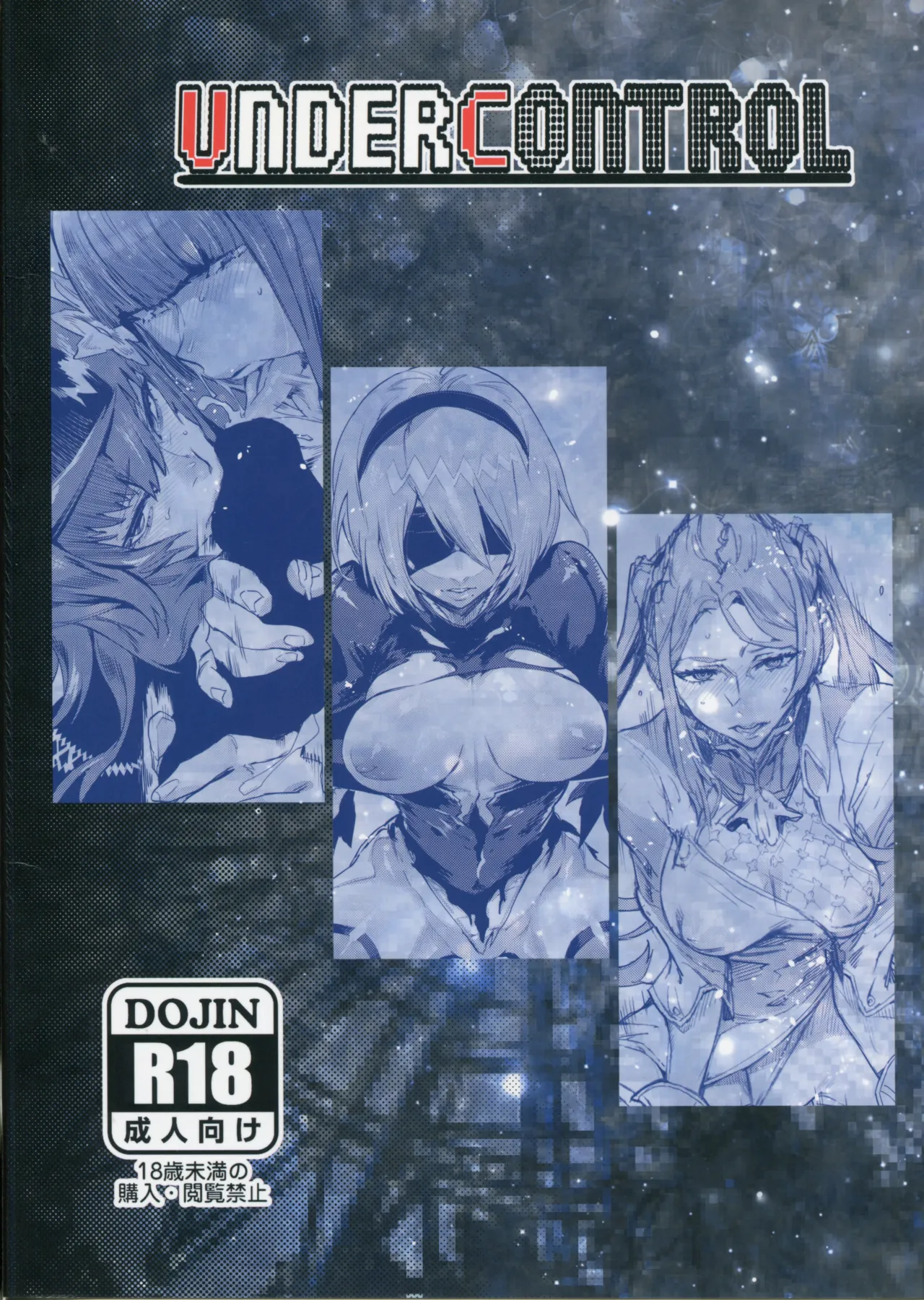 (C92) [UNDER CONTROL (Zunta)] Spare： Automata -PROXY- (ニーア オートマタ)[無修正] 日文 page 22 featuring 2b - sole male full color hentai manga - read online free