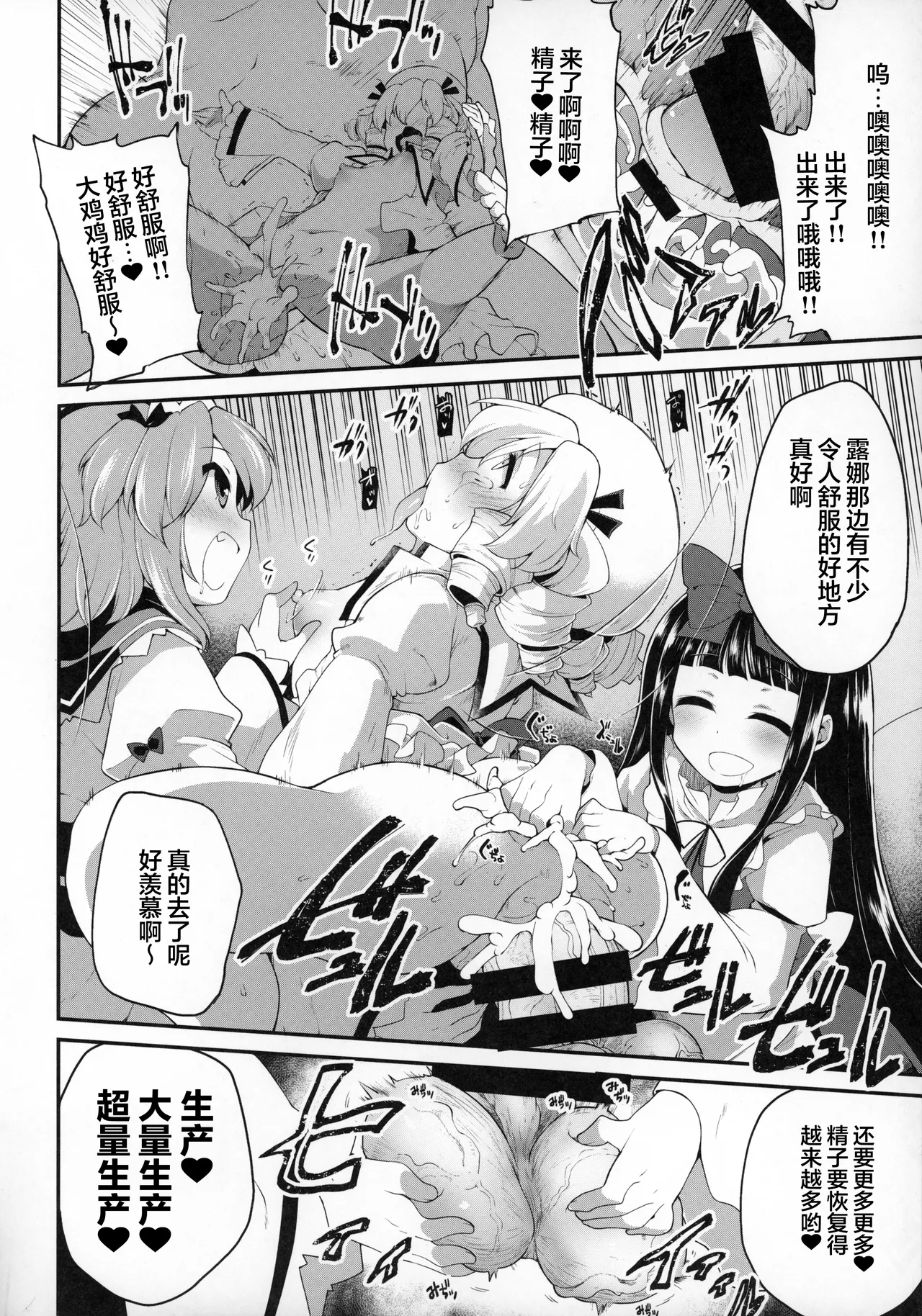 Youkai ni Chikazuite mo Yousei wa Yousei desu - Page 15