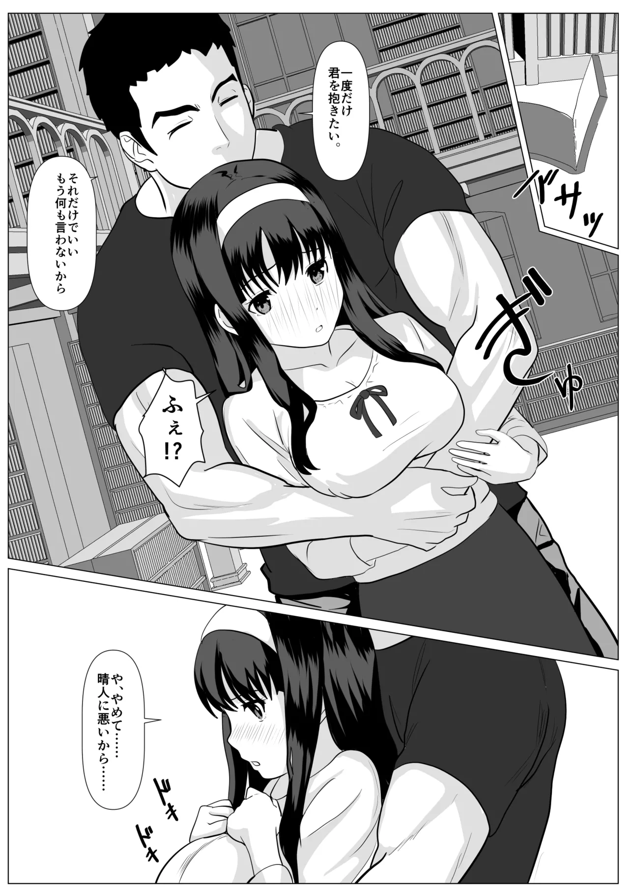 Kore de Saigo Desu yo page 17 original parody - kissing big breasts hentai manga - read online free