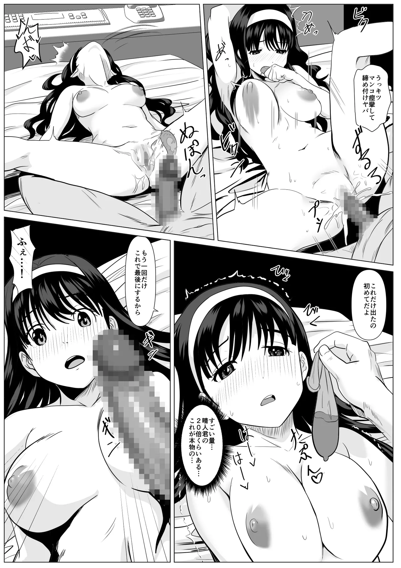Kore de Saigo Desu yo page 40 original parody - kissing big breasts hentai manga - read online free