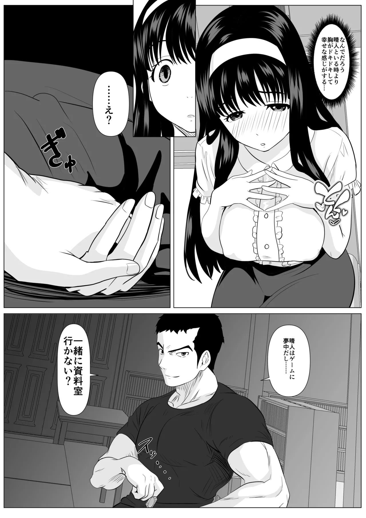 Kore de Saigo Desu yo page 51 original parody - kissing big breasts hentai manga - read online free