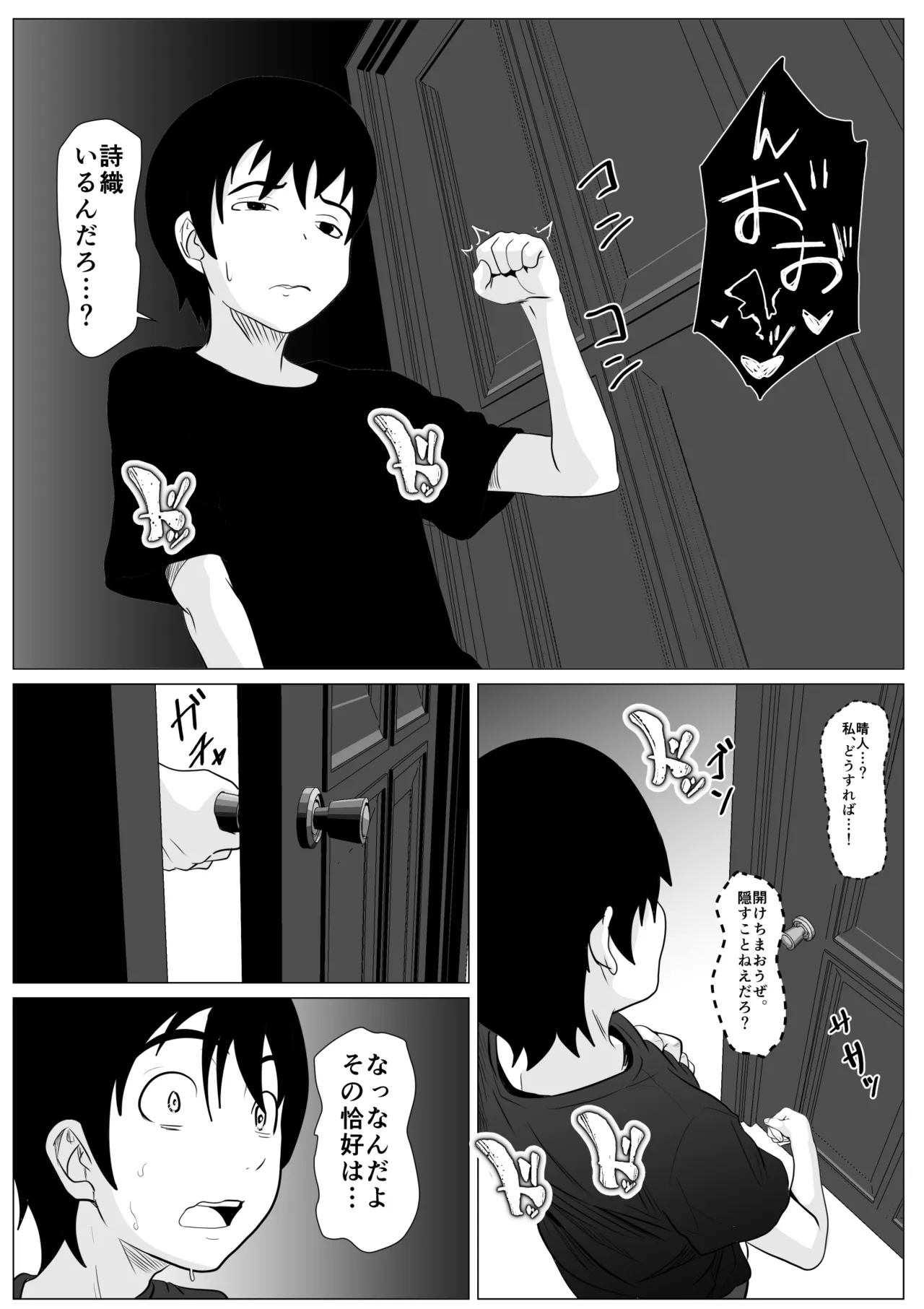 Kore de Saigo Desu yo - Page 58