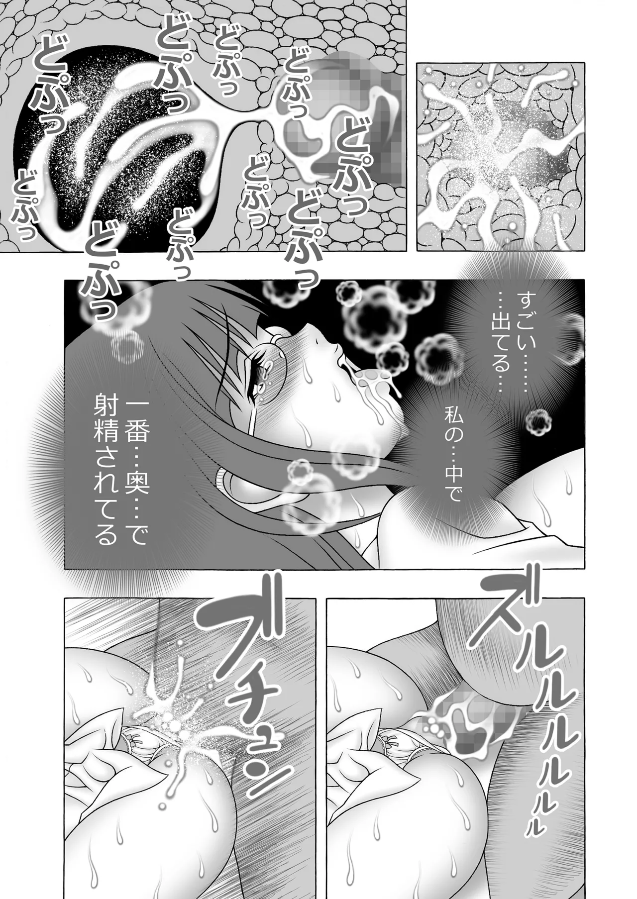 Majime Kyonyuu JK no Yawahada wa Chouzetsu Kimochi Ii page 24 original parody - sole female sole male hentai manga - read online free