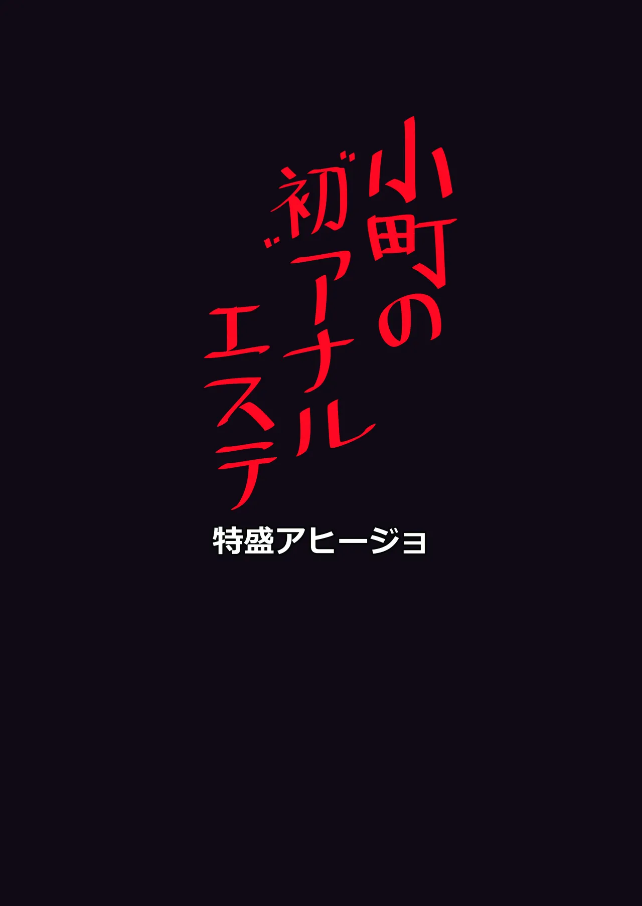 Komachi no Hatsu Anal Esthetics page 14 featuring komachi onozuka touhou project parody - sole female sole male hentai manga - read online free