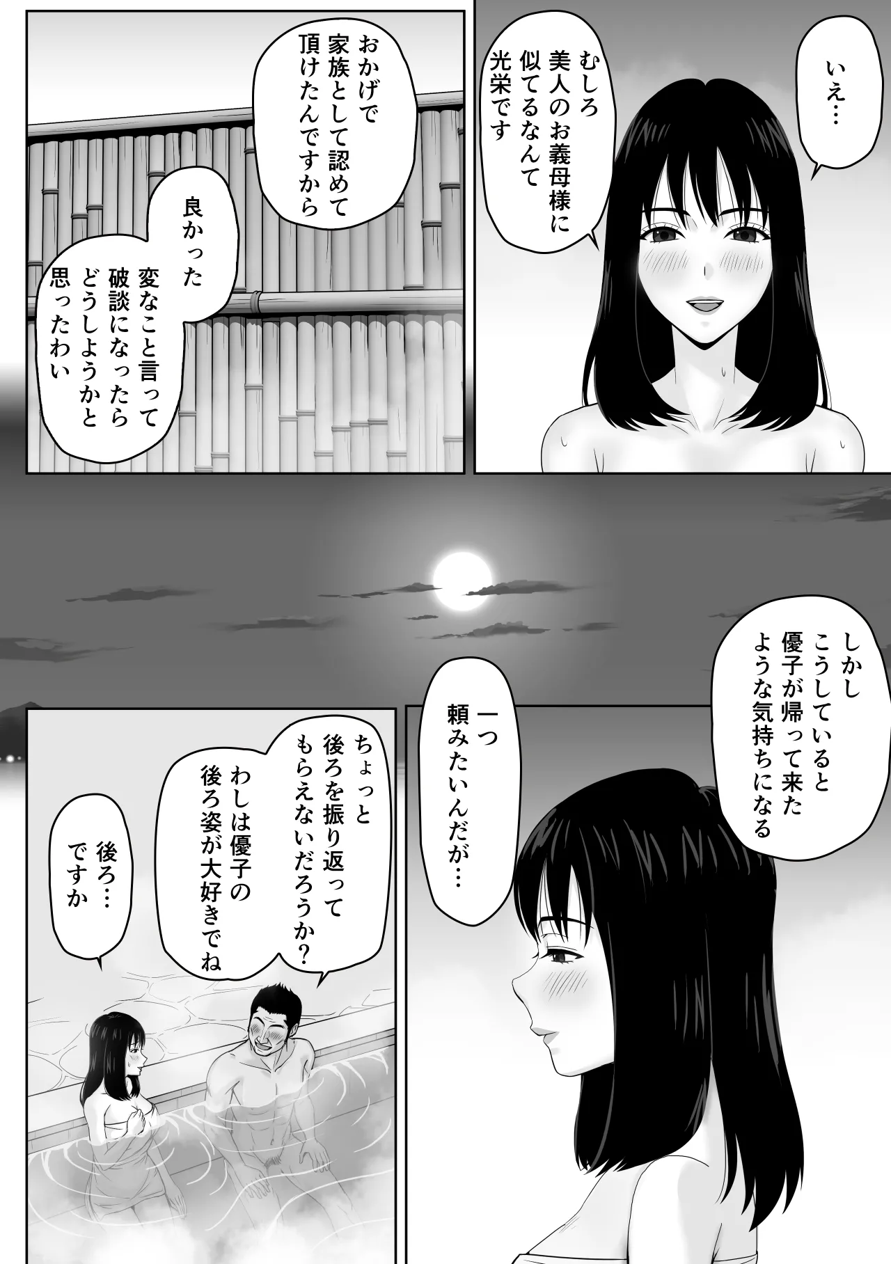 Gifu to no Karada no Aishou ga Yosugite Mesu Ochi Saserareteshimatta Hanashi page 11 original parody - inseki pregnant hentai manga - read online free