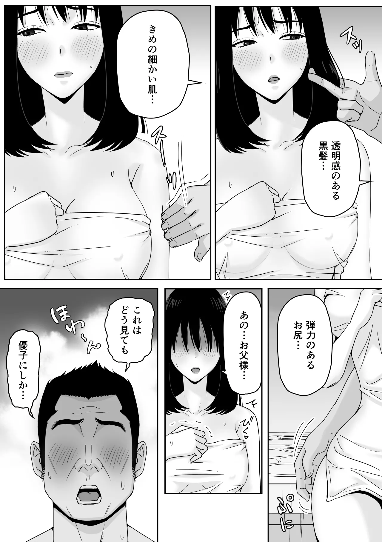 Gifu to no Karada no Aishou ga Yosugite Mesu Ochi Saserareteshimatta Hanashi page 13 original parody - sole female mosaic censorship hentai manga - read online free