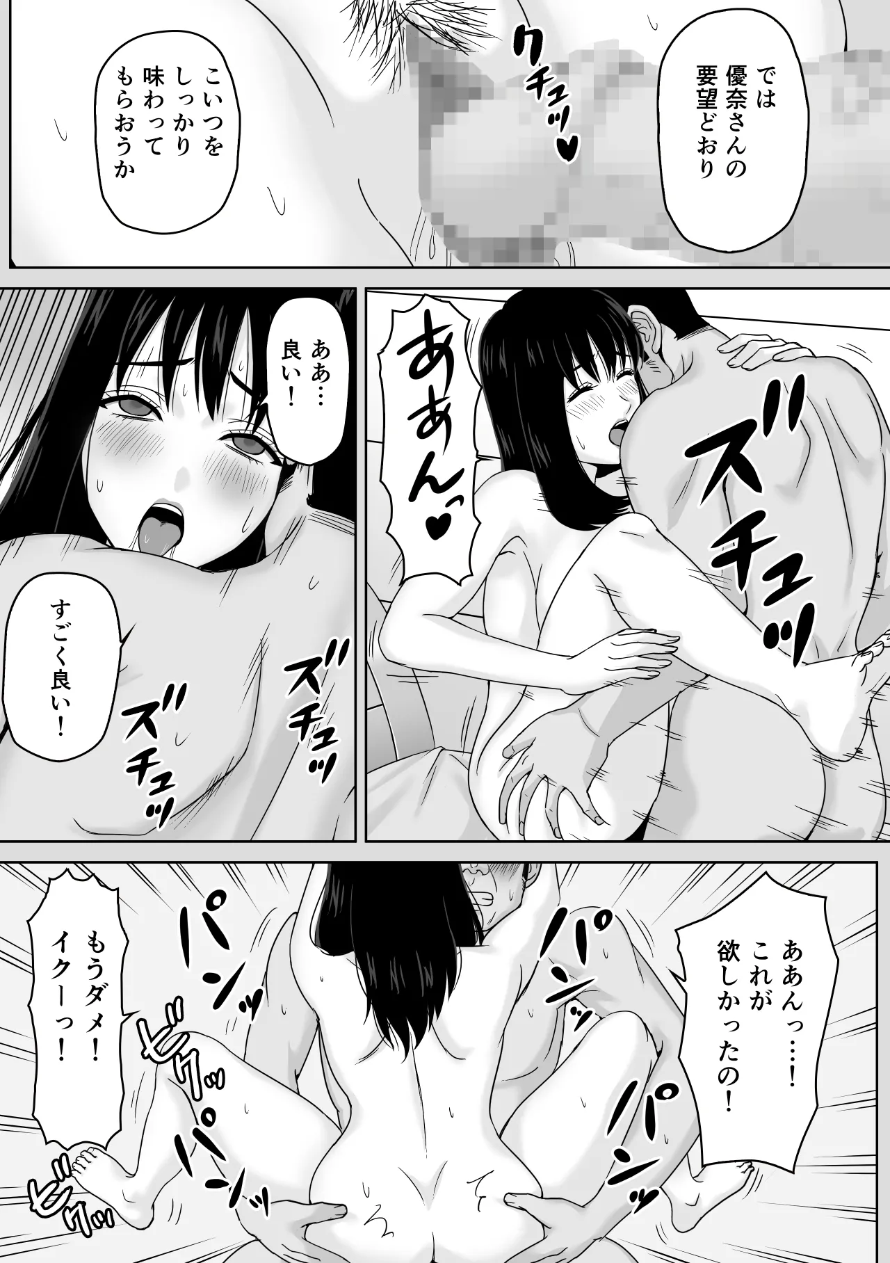 Gifu to no Karada no Aishou ga Yosugite Mesu Ochi Saserareteshimatta Hanashi page 29 original parody - inseki pregnant hentai manga - read online free