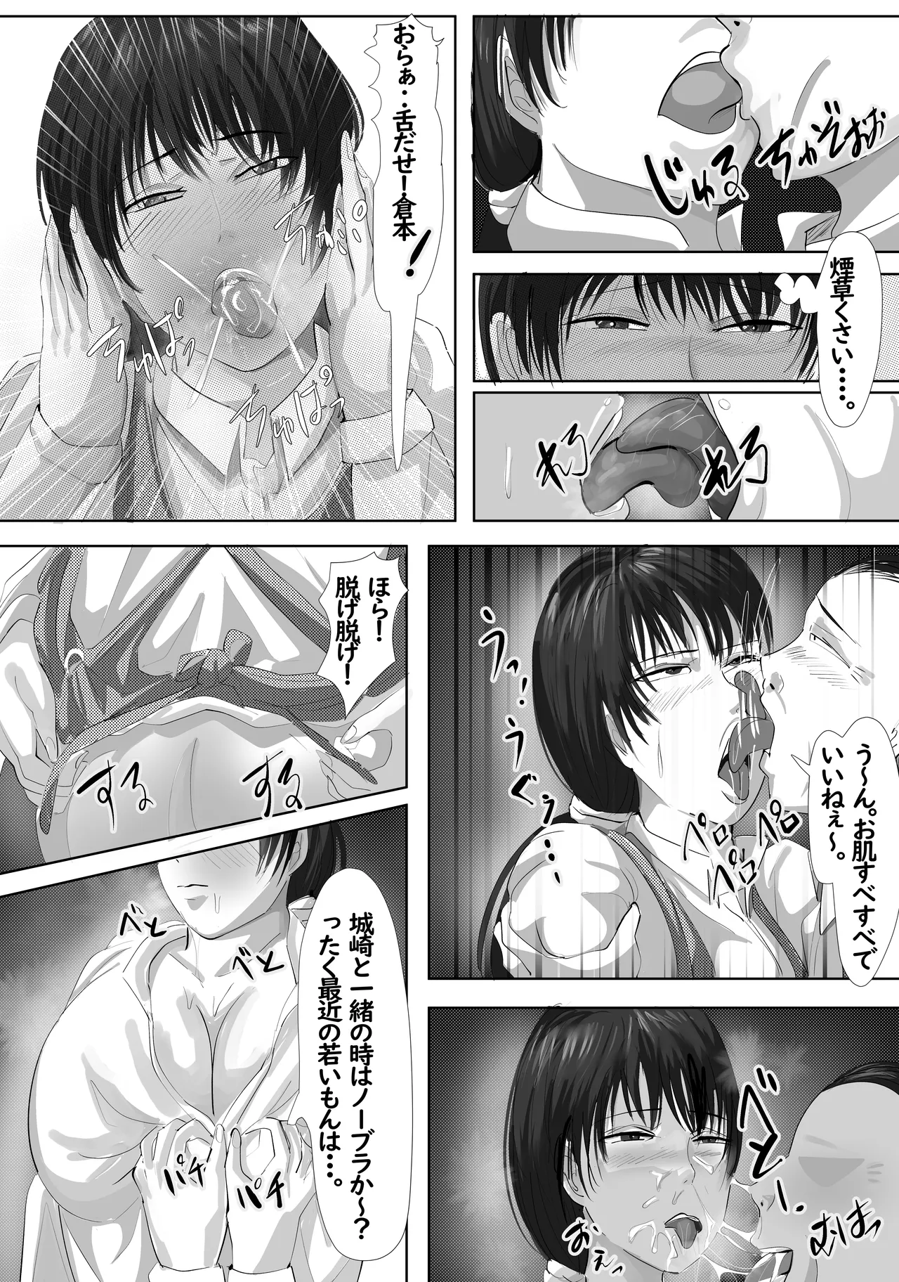 Saikin, Joushi ga Ore to Kanojo no Shift o Awasenai Kudan page 28 original parody - big breasts netorare hentai manga - read online free