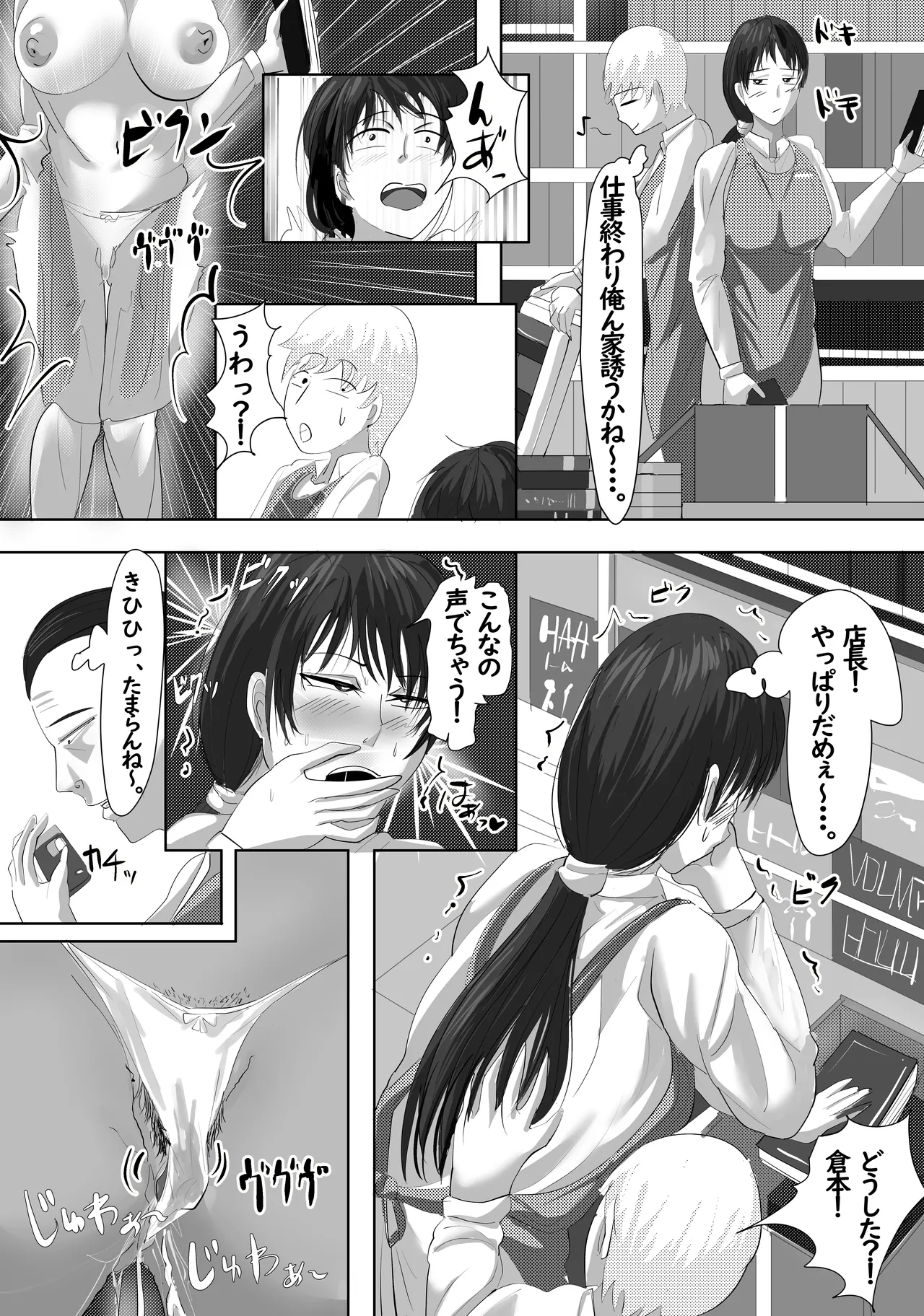 Saikin, Joushi ga Ore to Kanojo no Shift o Awasenai Kudan page 38 original parody - big breasts netorare hentai manga - read online free