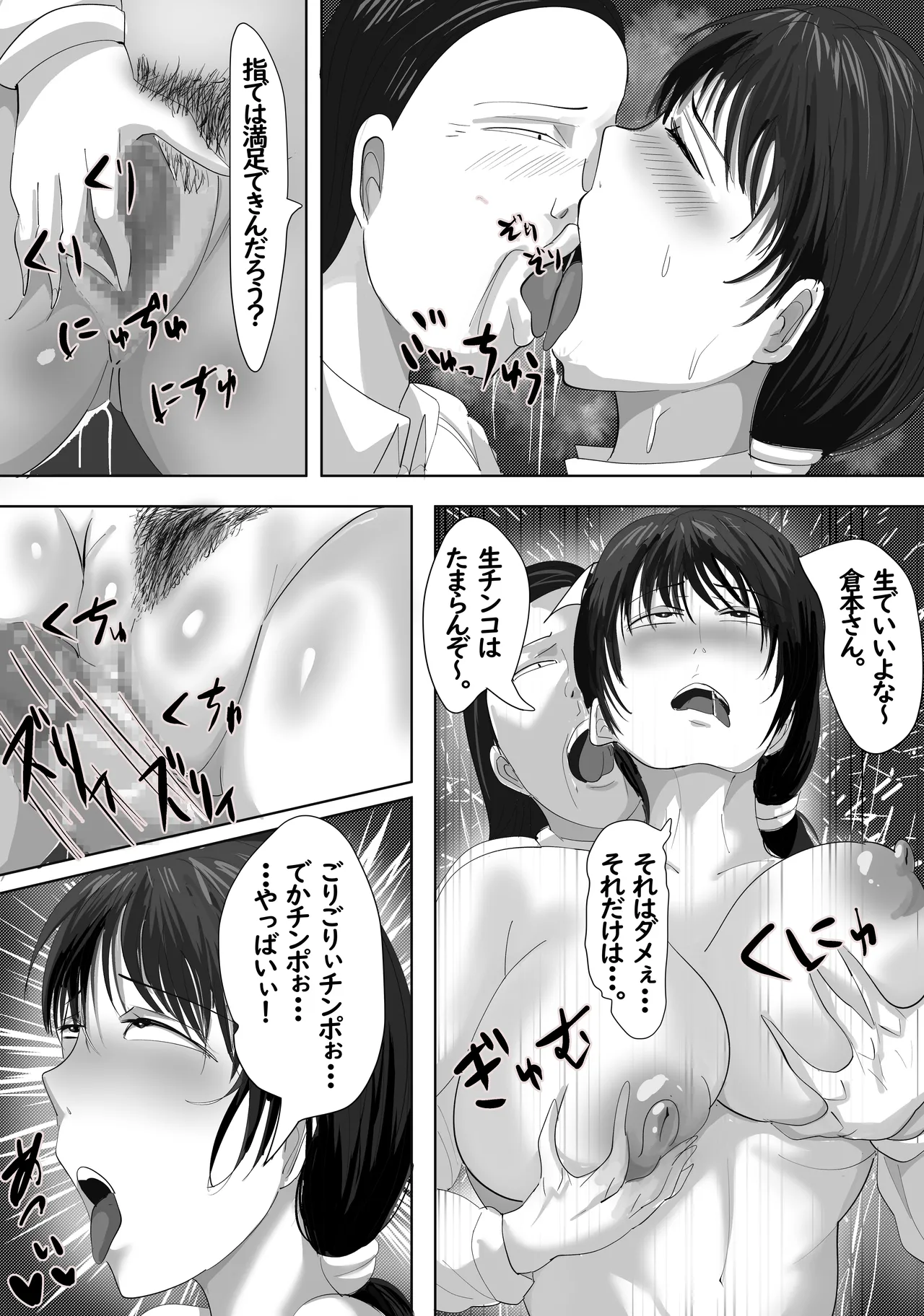 Saikin, Joushi ga Ore to Kanojo no Shift o Awasenai Kudan page 44 original parody - paizuri mosaic censorship hentai manga - read online free