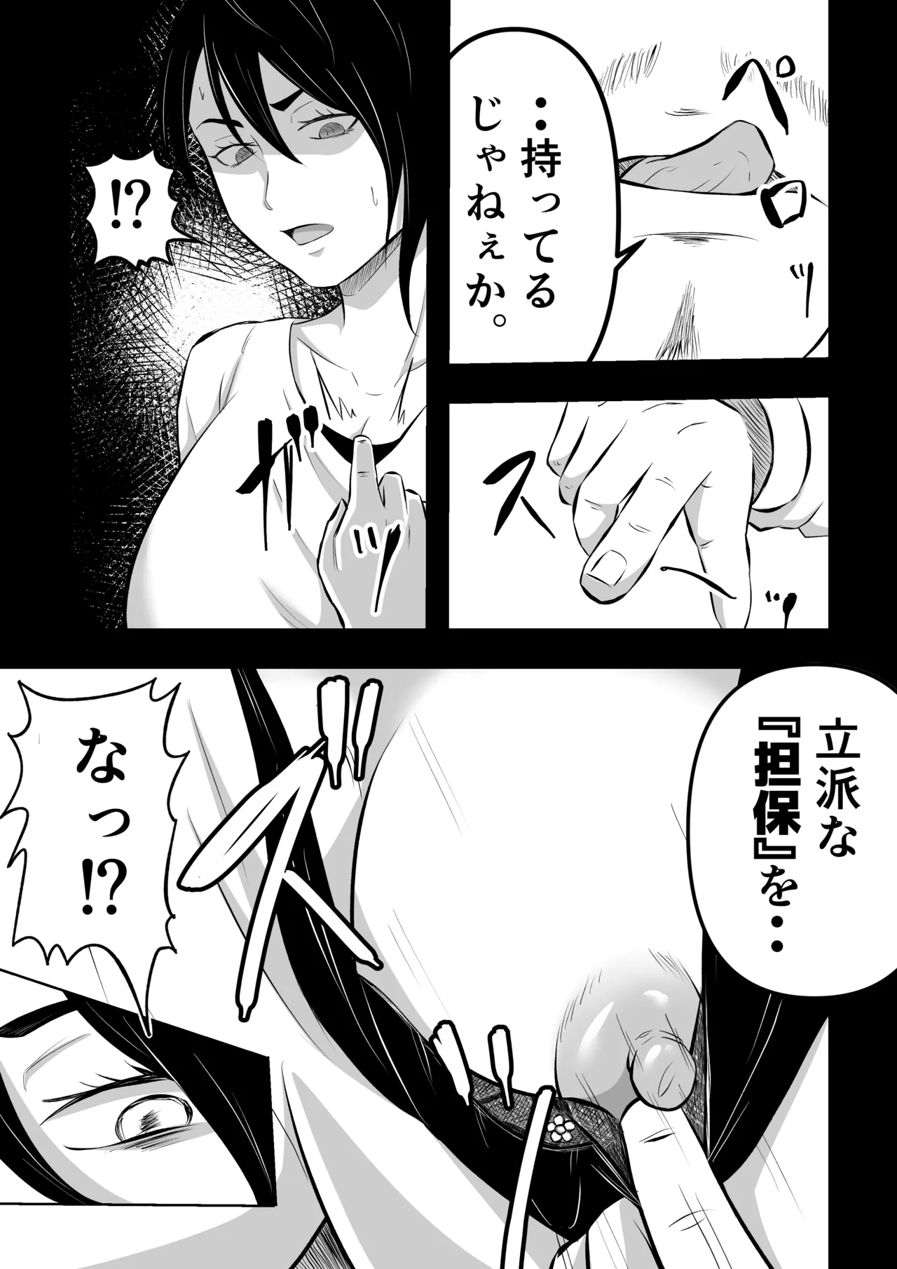 Shakkinzuma no NTR Namahaishin page 16 original parody - milf big breasts hentai manga - read online free