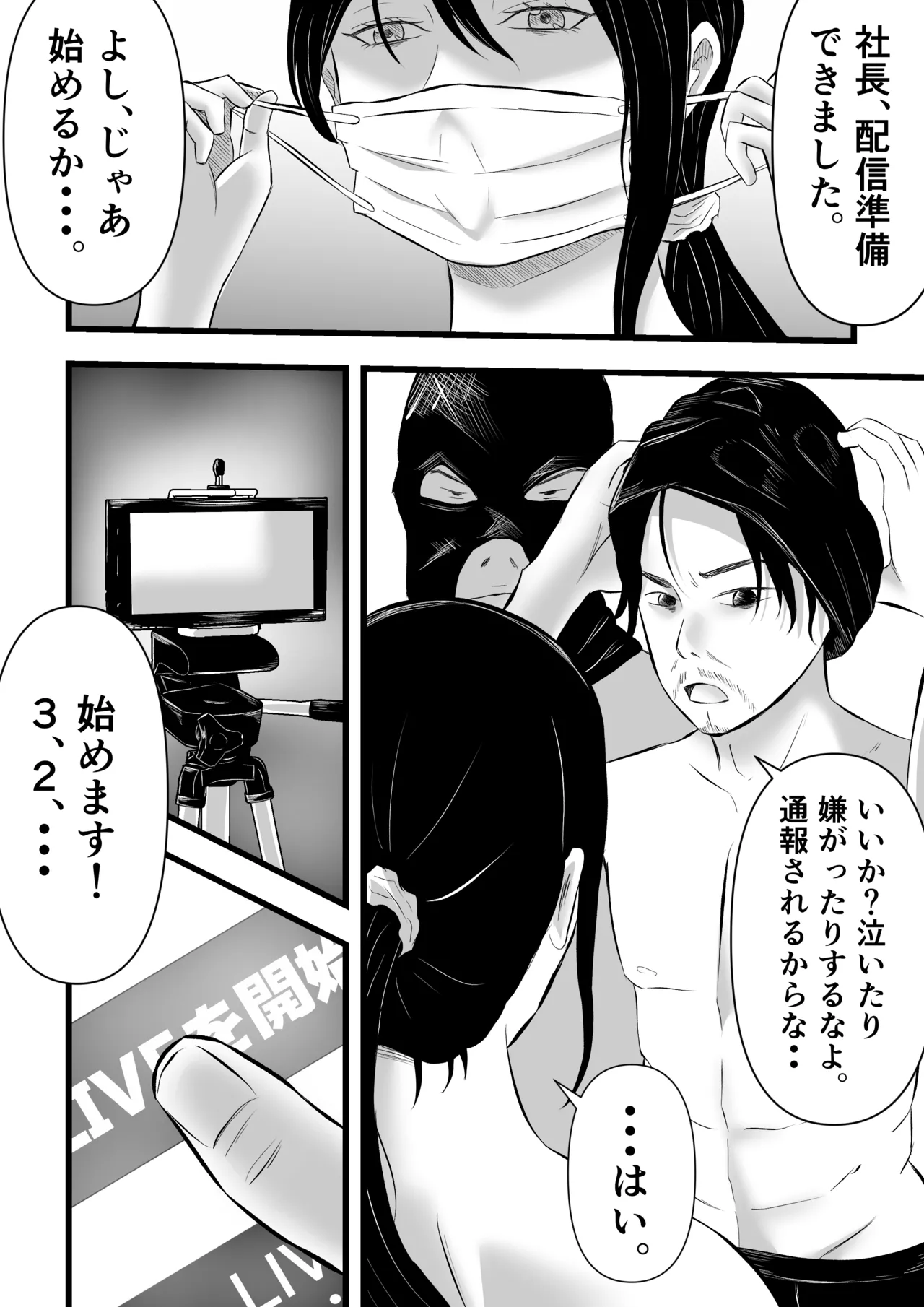 Shakkinzuma no NTR Namahaishin page 31 original parody - milf big breasts hentai manga - read online free