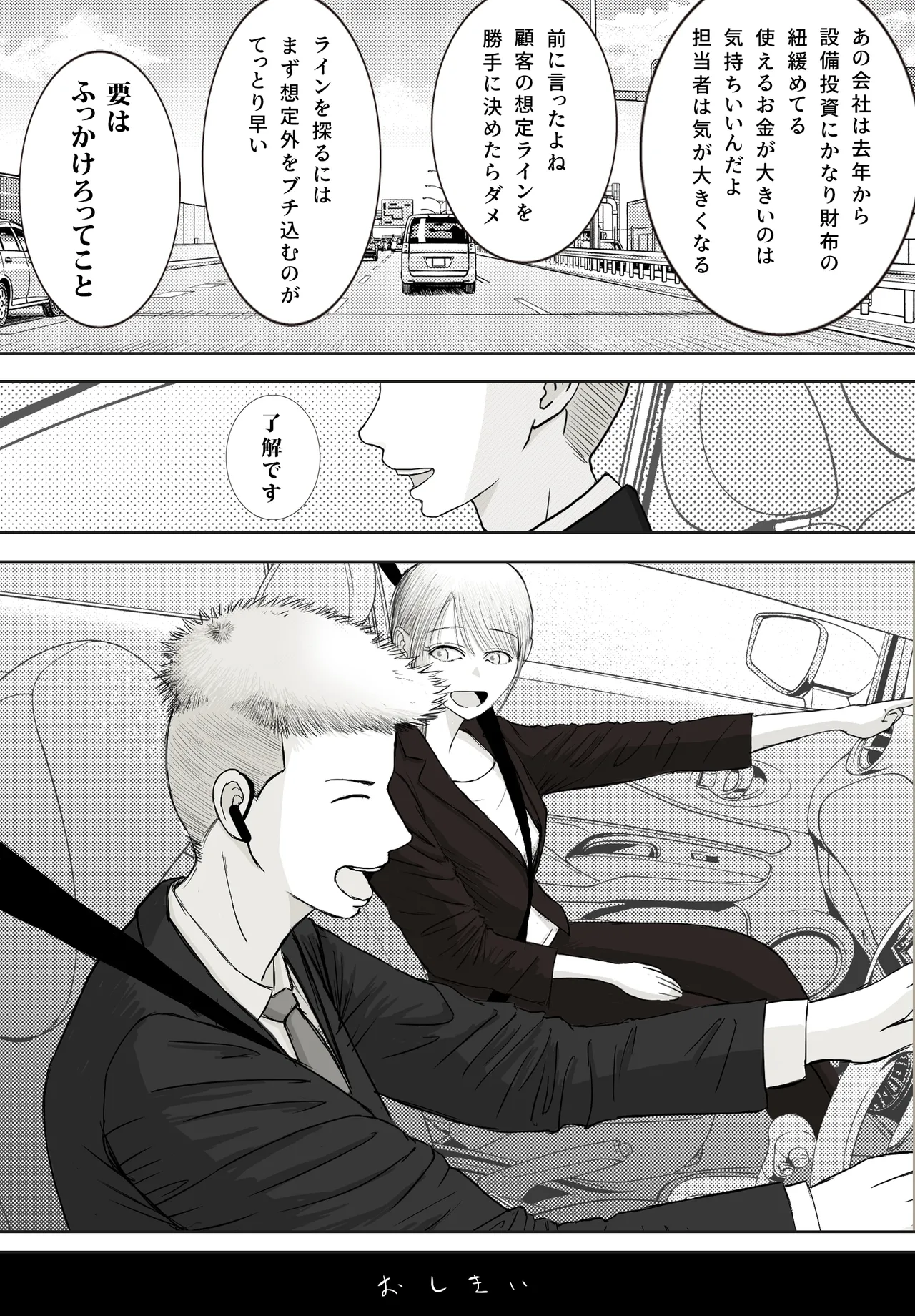 Netori Douga ga Okurarete Kita kedo Omotteta no to Chigatta page 101 original parody - netorare anal hentai manga - read online free