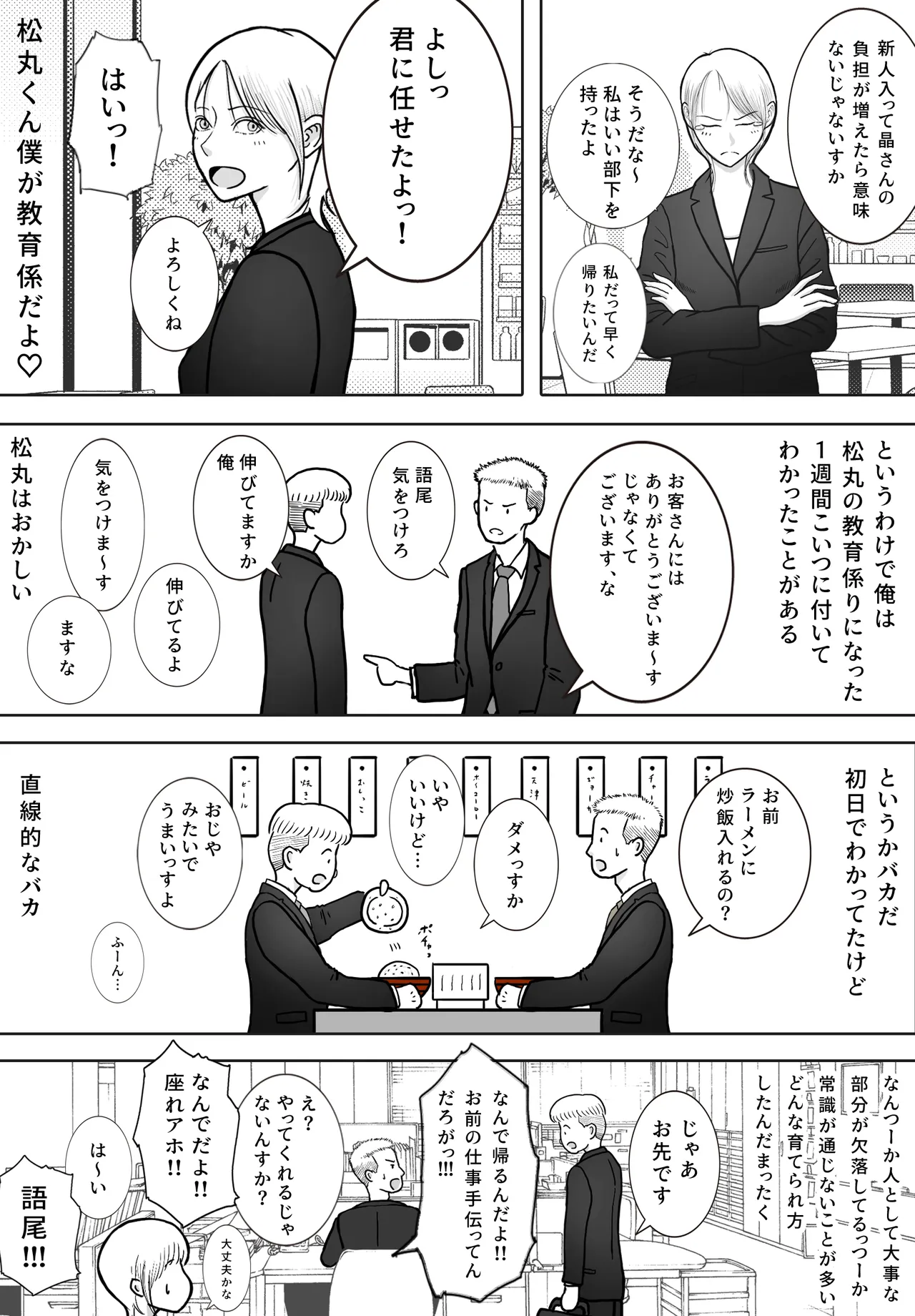 Netori Douga ga Okurarete Kita kedo Omotteta no to Chigatta page 11 original parody - anal anal intercourse hentai manga - read online free