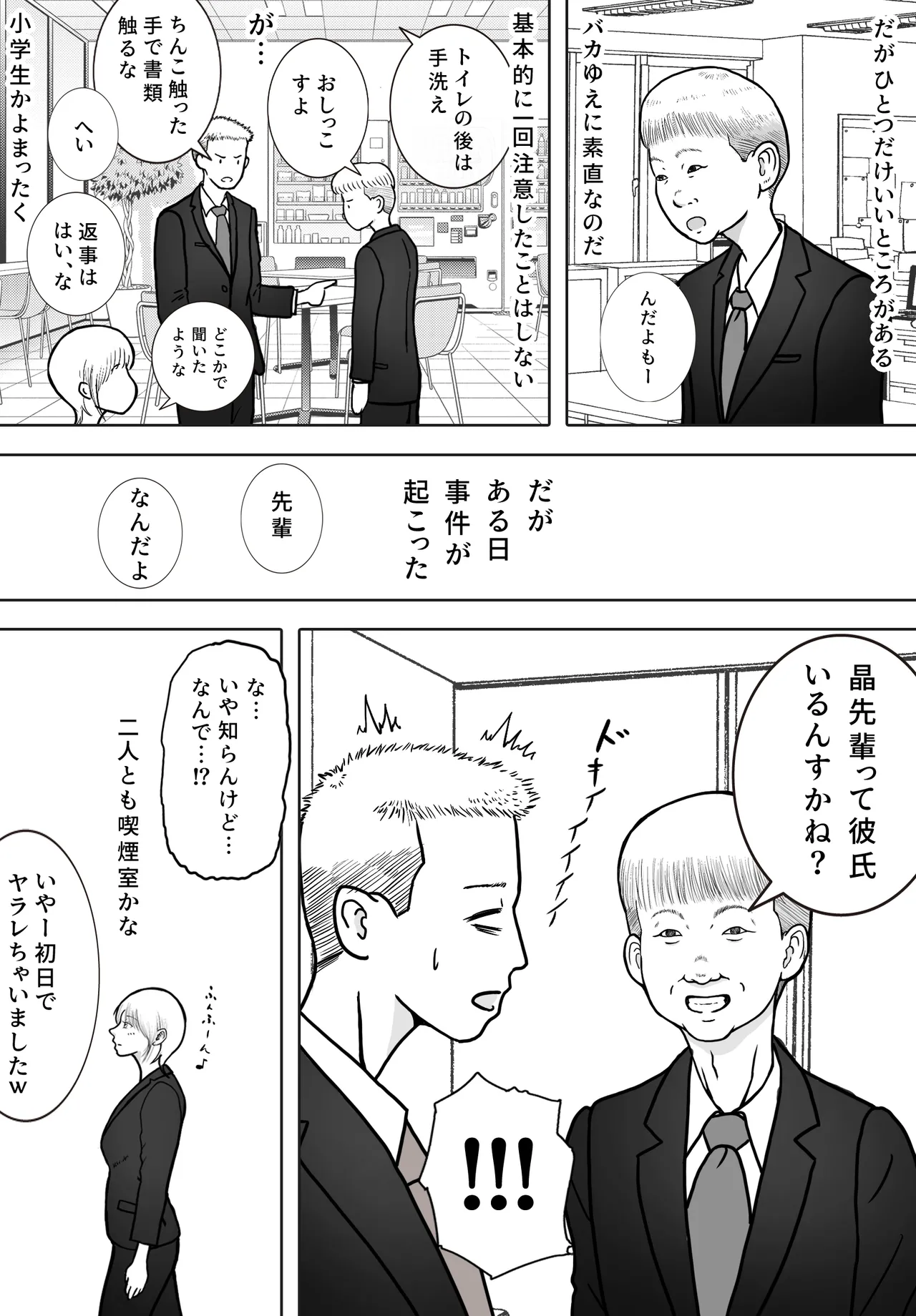 Netori Douga ga Okurarete Kita kedo Omotteta no to Chigatta page 12 original parody - anal anal intercourse hentai manga - read online free