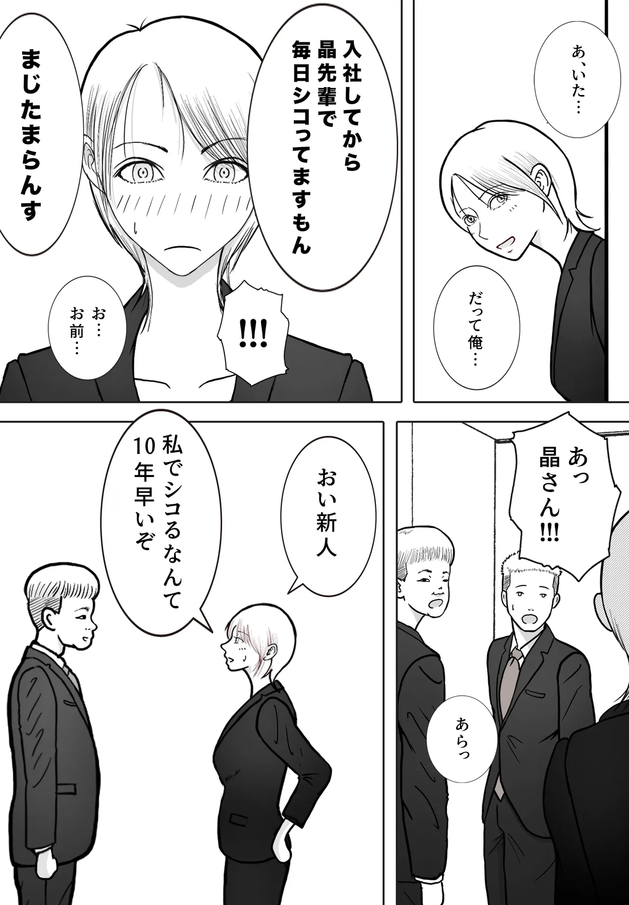 Netori Douga ga Okurarete Kita kedo Omotteta no to Chigatta page 13 original parody - netorare anal hentai manga - read online free