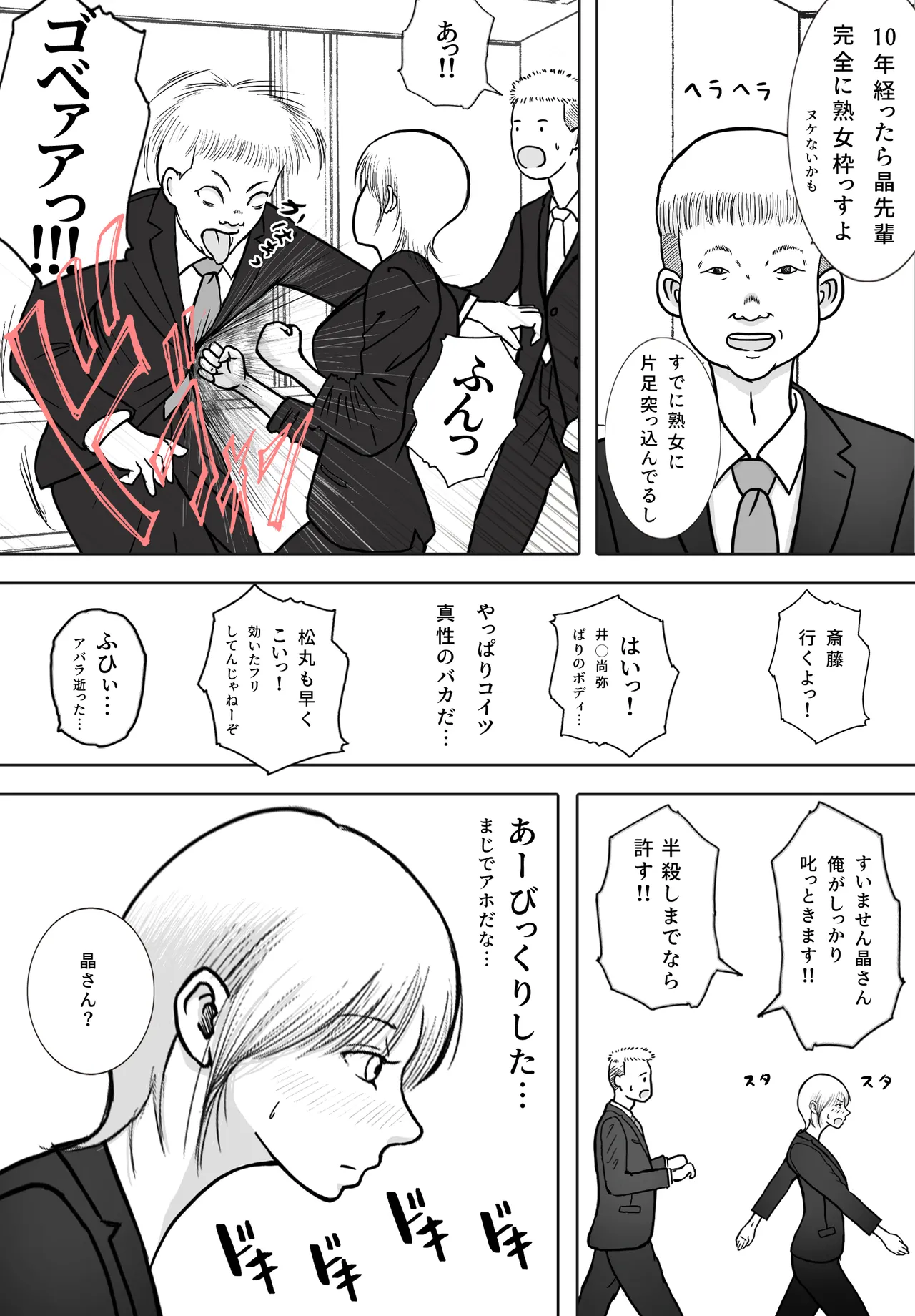 Netori Douga ga Okurarete Kita kedo Omotteta no to Chigatta page 14 original parody - anal anal intercourse hentai manga - read online free