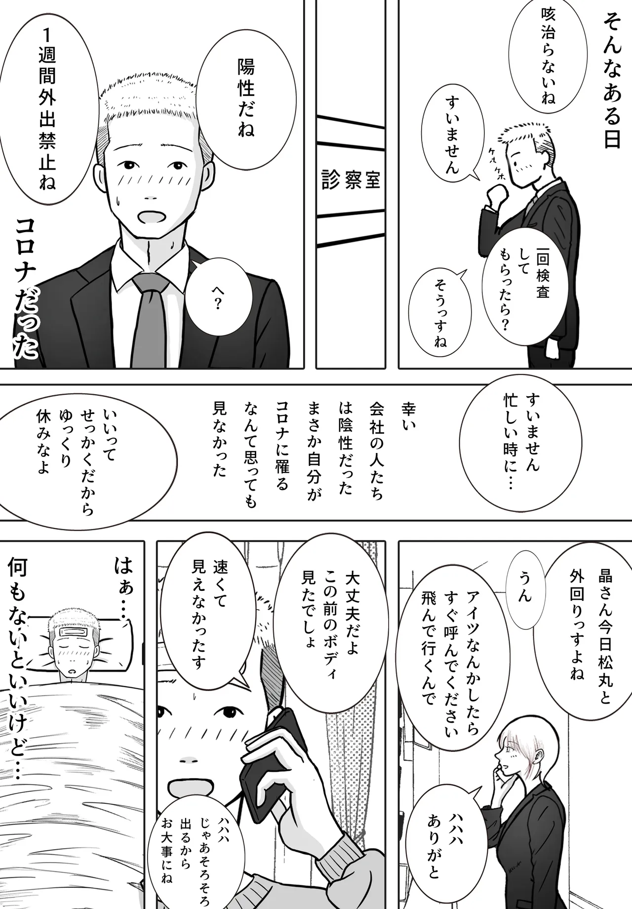 Netori Douga ga Okurarete Kita kedo Omotteta no to Chigatta page 15 original parody - anal anal intercourse hentai manga - read online free