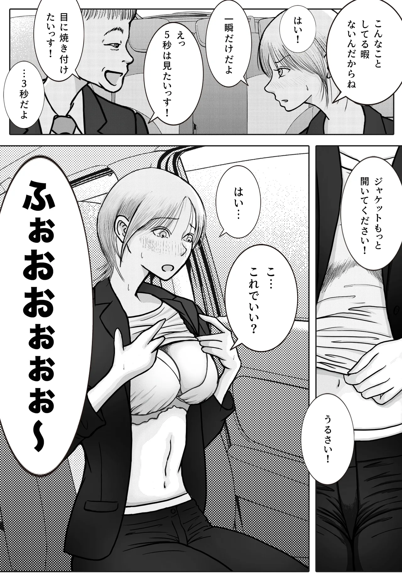 Netori Douga ga Okurarete Kita kedo Omotteta no to Chigatta page 20 original parody - anal anal intercourse hentai manga - read online free