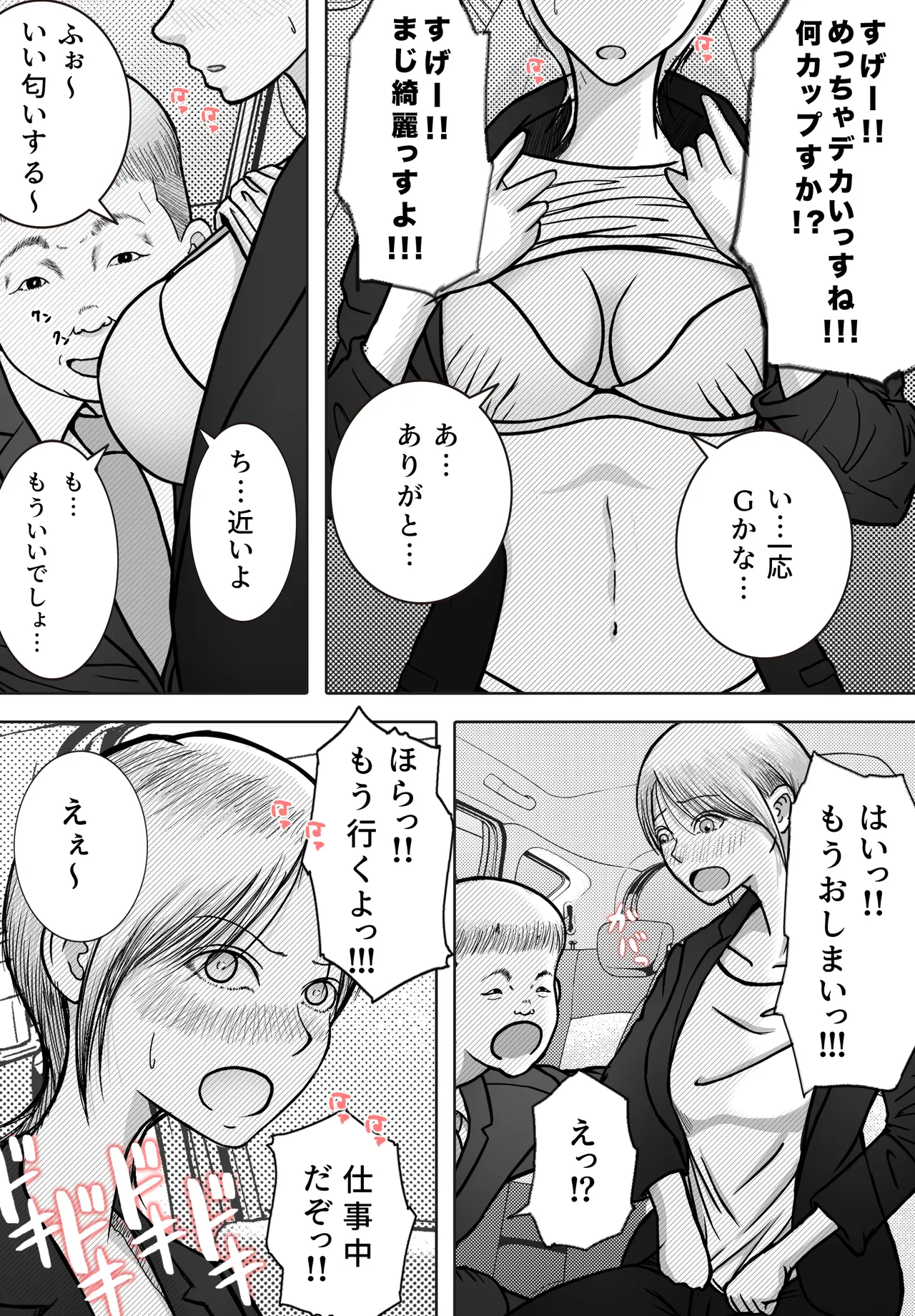 Netori Douga ga Okurarete Kita kedo Omotteta no to Chigatta page 21 original parody - netorare anal hentai manga - read online free