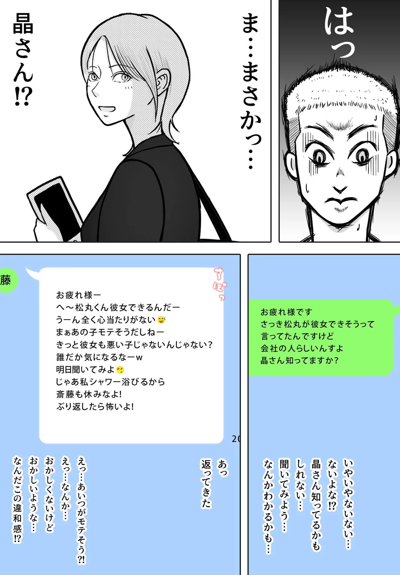 Netori Douga ga Okurarete Kita kedo Omotteta no to Chigatta page 34 original parody - netorare anal hentai manga - read online free