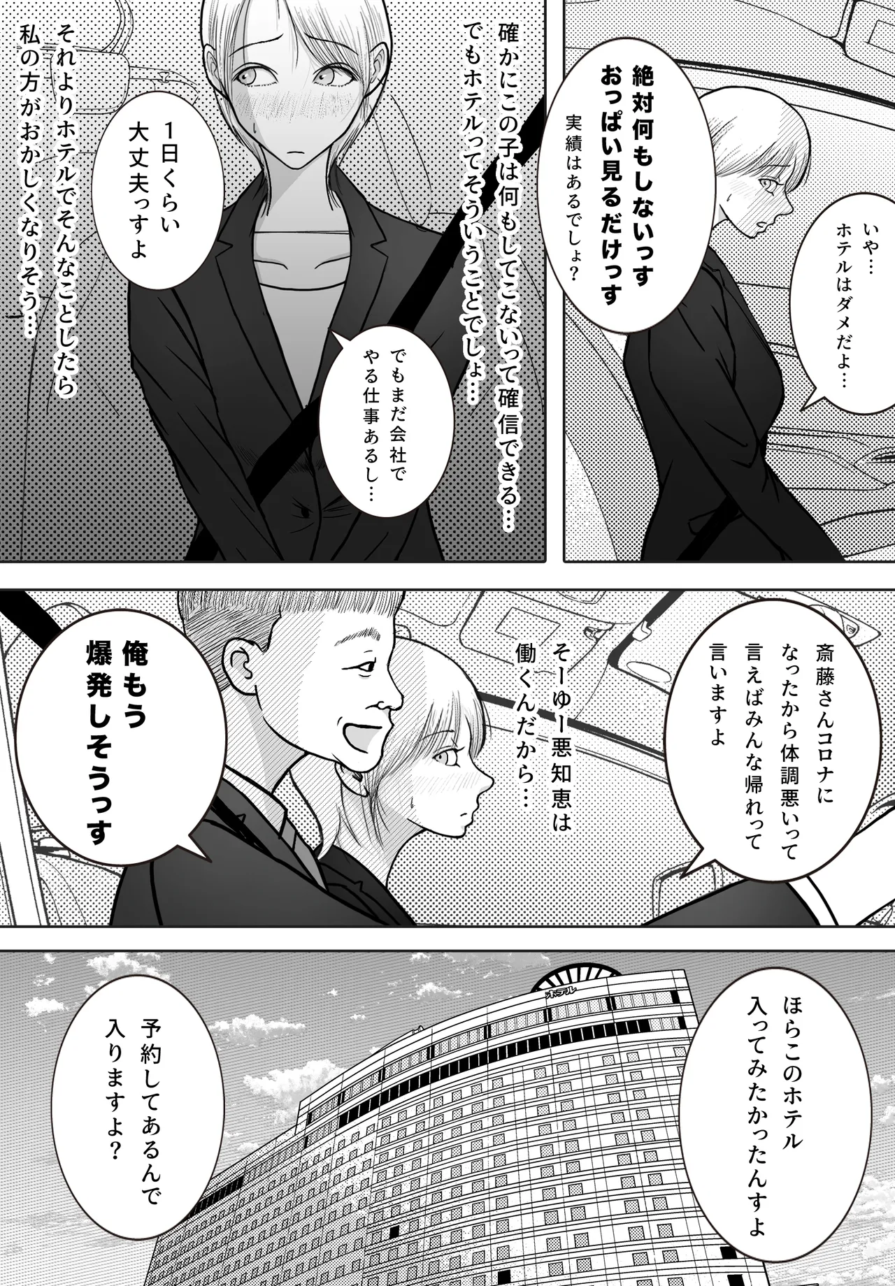 Netori Douga ga Okurarete Kita kedo Omotteta no to Chigatta page 36 original parody - anal anal intercourse hentai manga - read online free