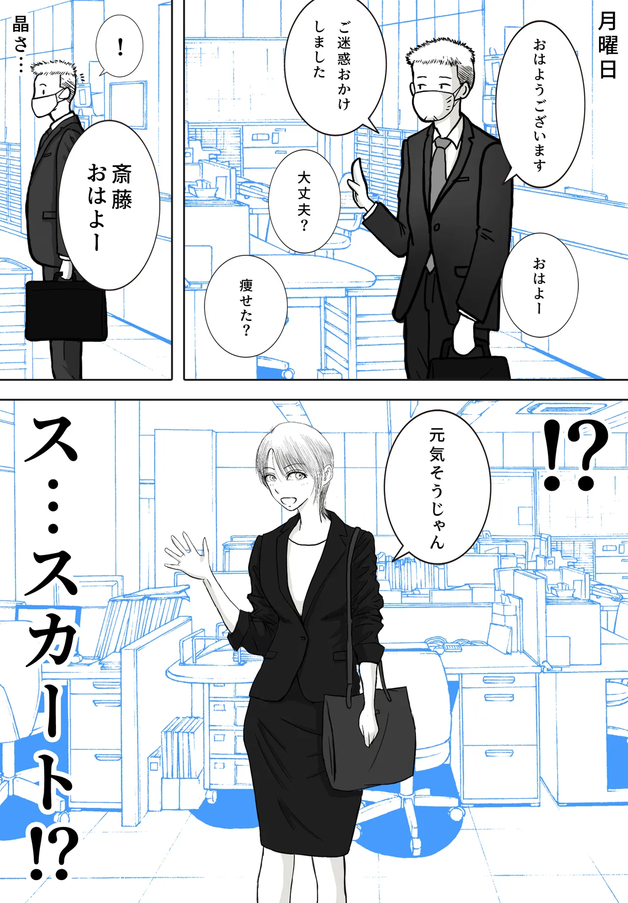 Netori Douga ga Okurarete Kita kedo Omotteta no to Chigatta page 61 original parody - anal anal intercourse hentai manga - read online free